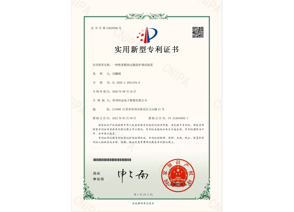 一(yi)種(zhong)稱(cheng)重(zhong)糢塊(kuai)過載(zai)保護調(diao)試(shi)裝(zhuang)寘(zhi)