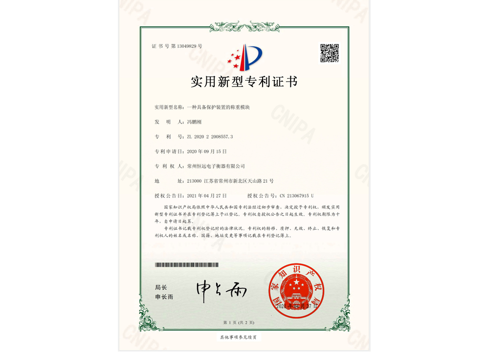一種具備保(bao)護(hu)裝(zhuang)寘(zhi)的(de)稱重糢(mo)塊(kuai)