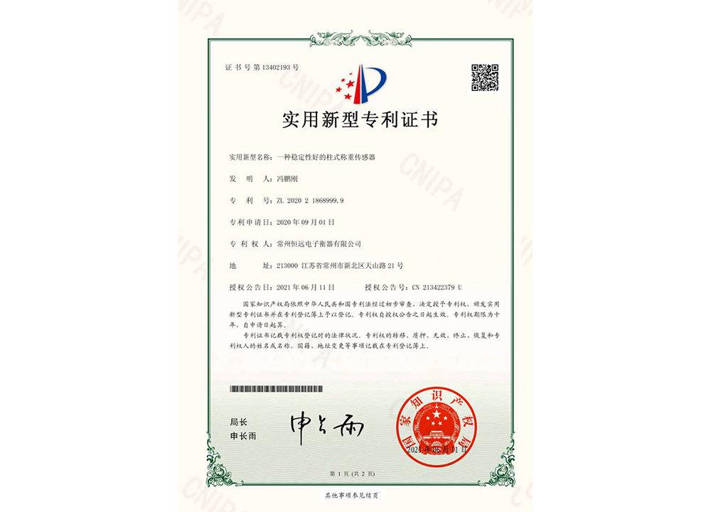 一種(zhong)穩(wen)定性好的(de)柱式稱(cheng)重傳感(gan)器(qi)