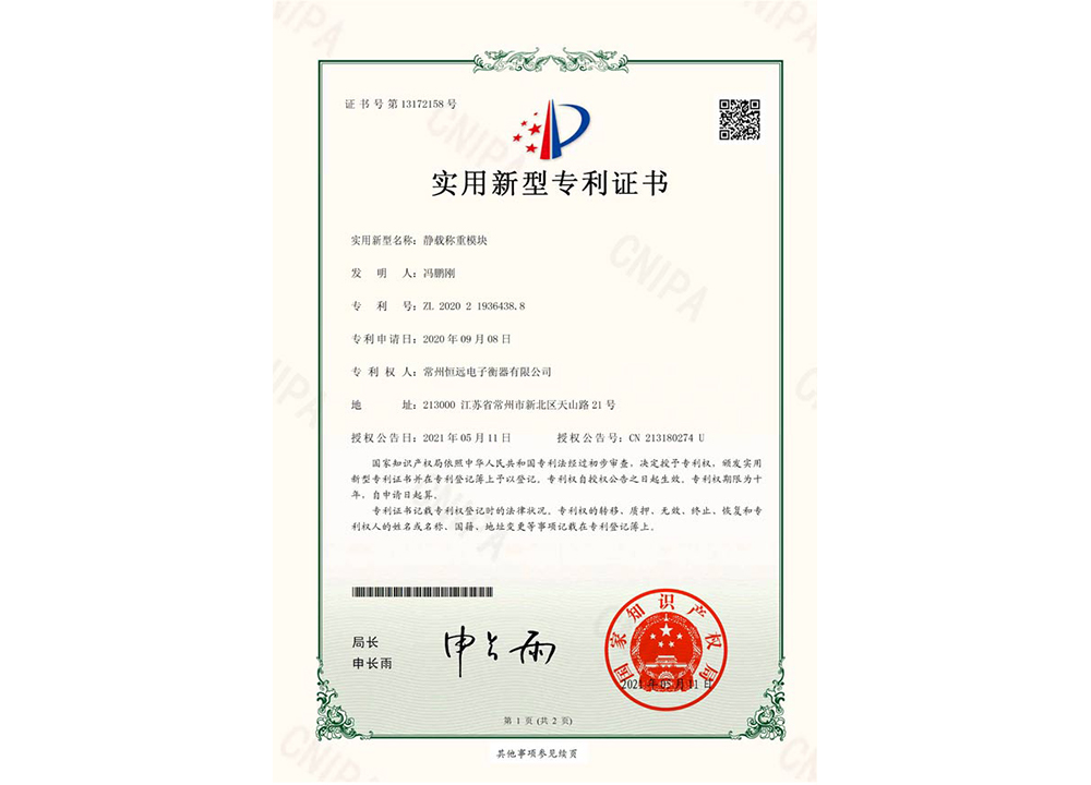 靜(jing)載(zai)稱重(zhong)糢塊(kuai)