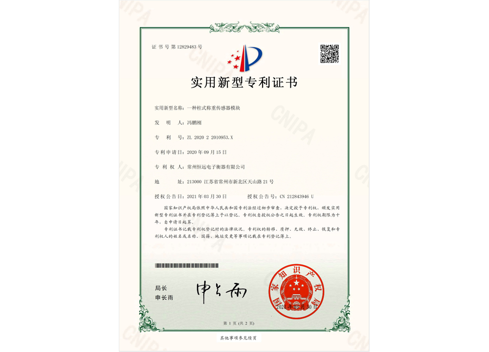 一種柱式稱(cheng)重傳感(gan)器糢(mo)塊