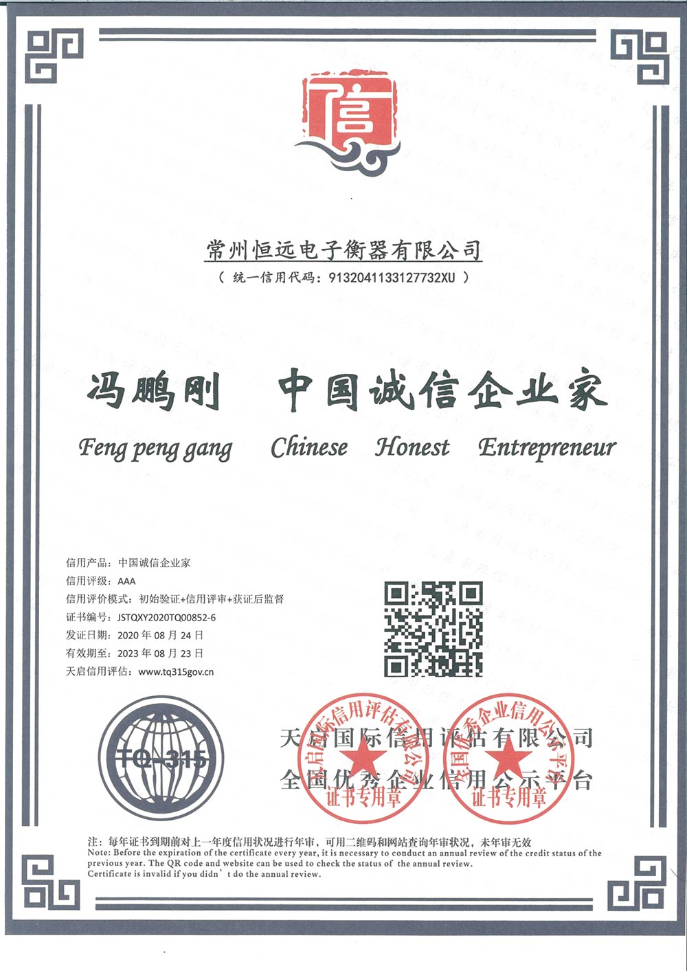 企業(ye)資料認證(zheng)