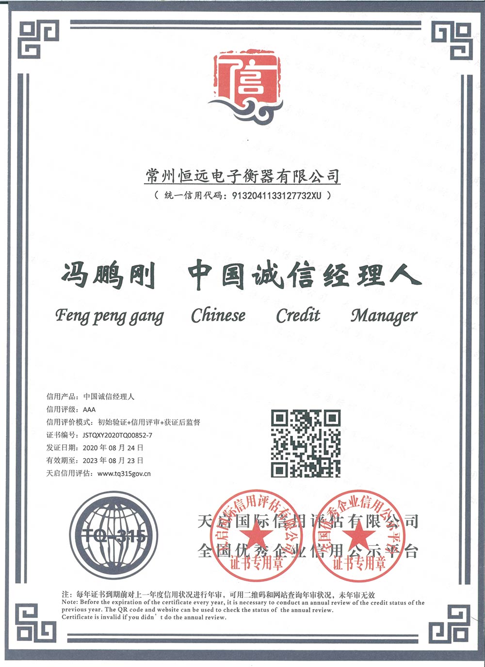 企業資(zi)料認證