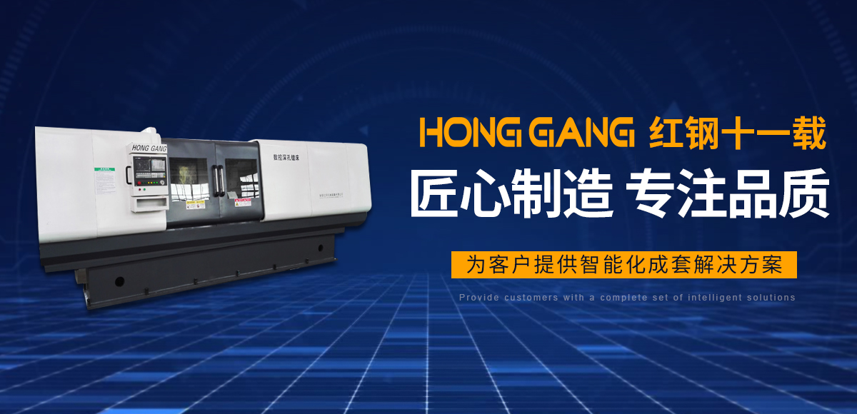 安(an)陽紅(hong)鋼(gang)機械裝備有(you)限(xian)公司