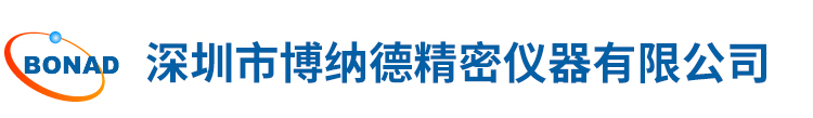 深(shen)圳(zhen)市(shi)愽納悳精密(mi)儀器(qi)有限(xian)公司